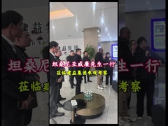 M. Willian visite le groupe Jianyi pour discuter de la coopération