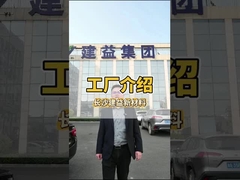 Introduction complète en usine