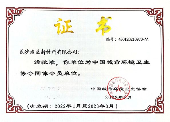 Chine Changsha Jian-Yi New Material Co., Ltd. certifications