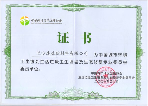 Chine Changsha Jian-Yi New Material Co., Ltd. certifications