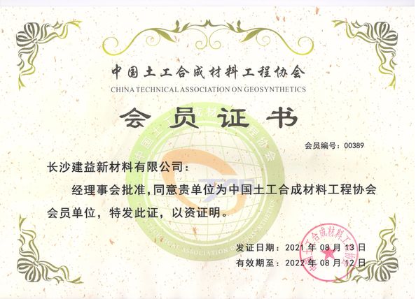 Chine Changsha Jian-Yi New Material Co., Ltd. certifications
