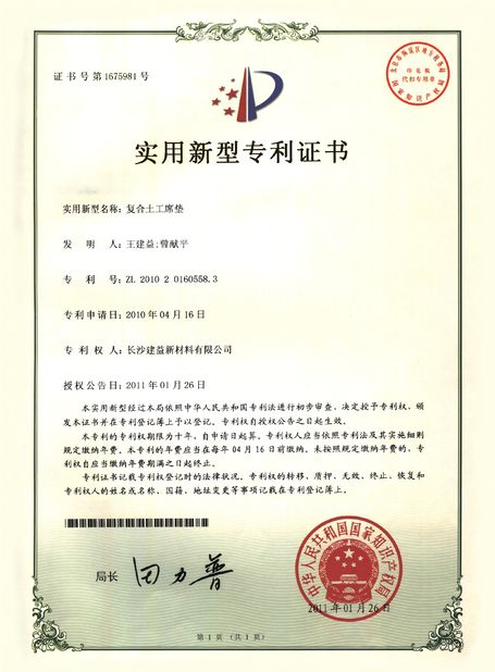 Chine Changsha Jian-Yi New Material Co., Ltd. certifications