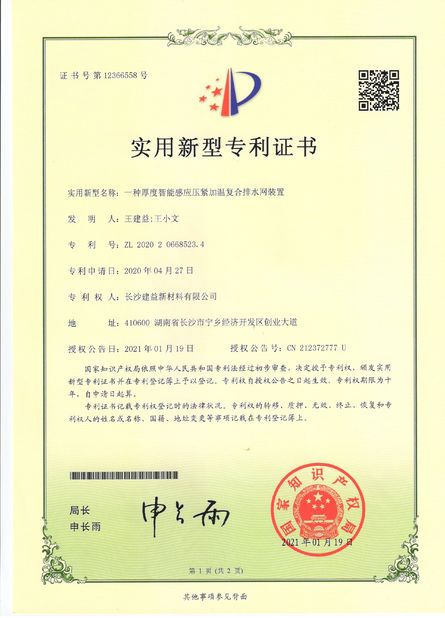 Chine Changsha Jian-Yi New Material Co., Ltd. certifications