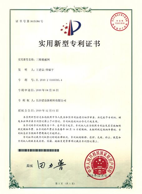 Chine Changsha Jian-Yi New Material Co., Ltd. certifications