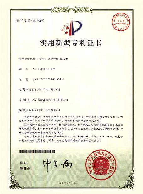 Chine Changsha Jian-Yi New Material Co., Ltd. certifications