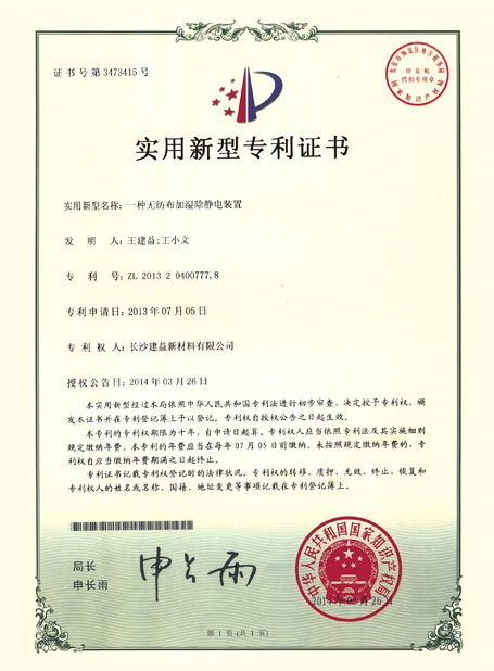 Chine Changsha Jian-Yi New Material Co., Ltd. certifications