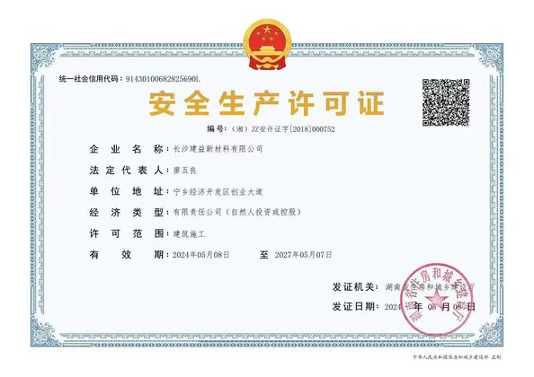 Chine Changsha Jian-Yi New Material Co., Ltd. certifications