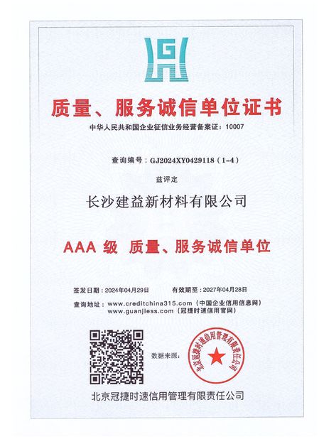 Chine Changsha Jian-Yi New Material Co., Ltd. certifications