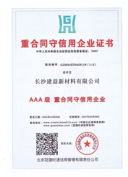 Chine Changsha Jian-Yi New Material Co., Ltd. certifications