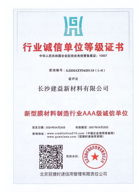 Chine Changsha Jian-Yi New Material Co., Ltd. certifications
