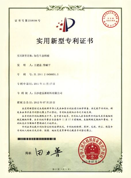 Chine Changsha Jian-Yi New Material Co., Ltd. certifications