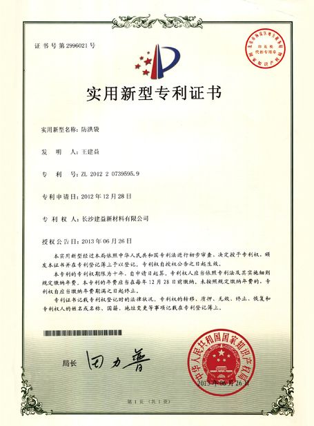 Chine Changsha Jian-Yi New Material Co., Ltd. certifications