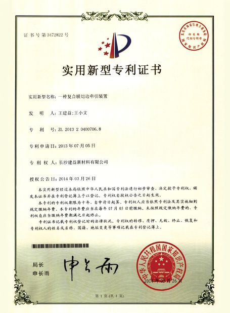Chine Changsha Jian-Yi New Material Co., Ltd. certifications