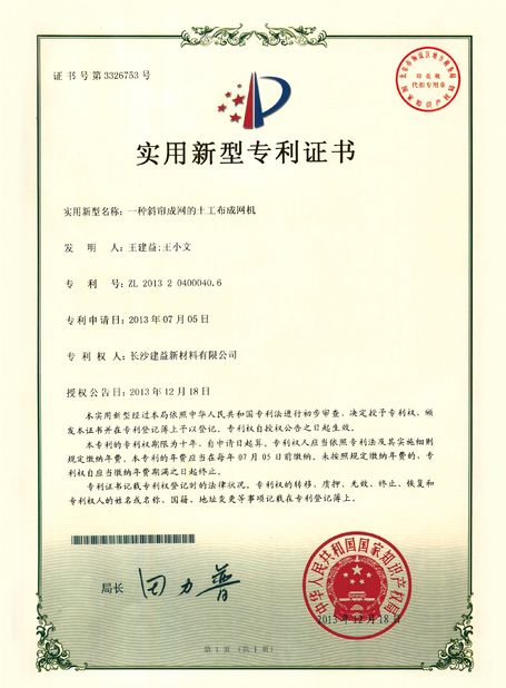 Chine Changsha Jian-Yi New Material Co., Ltd. certifications