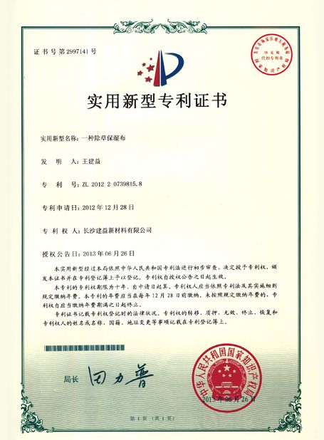 Chine Changsha Jian-Yi New Material Co., Ltd. certifications