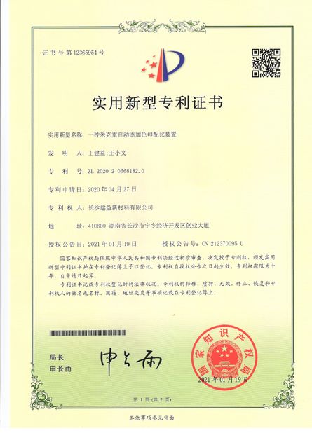 Chine Changsha Jian-Yi New Material Co., Ltd. certifications